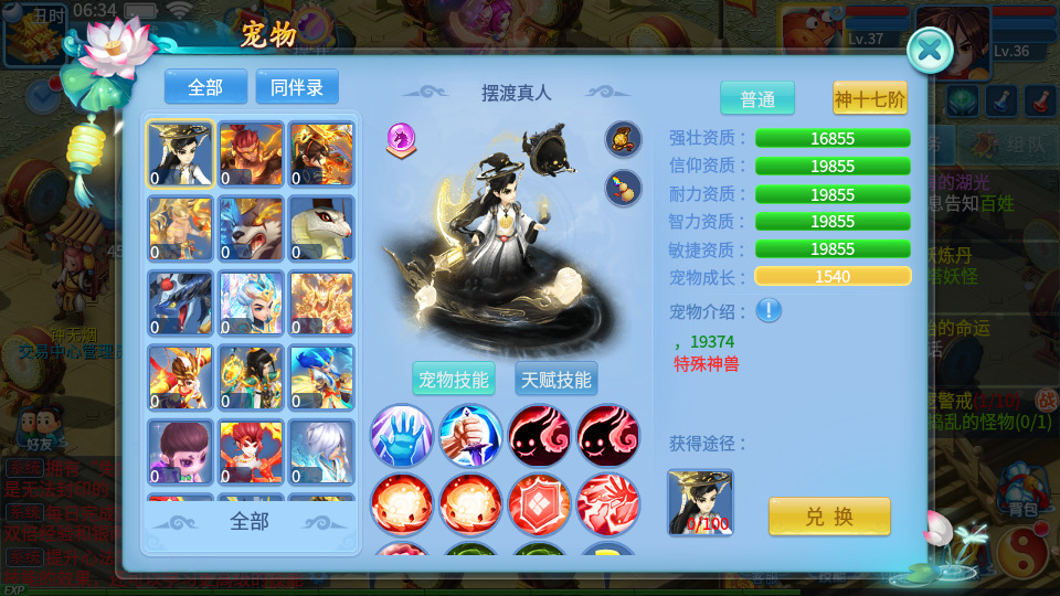 图片[4]-Q萌回合手游【天书奇谈3D巅峰修复版】最新整理Linux手工服务端+自动脚本+多区跨服+加解密工具+CDK授权后台+安卓苹果双端+搭建教程-藏宝楼源码网