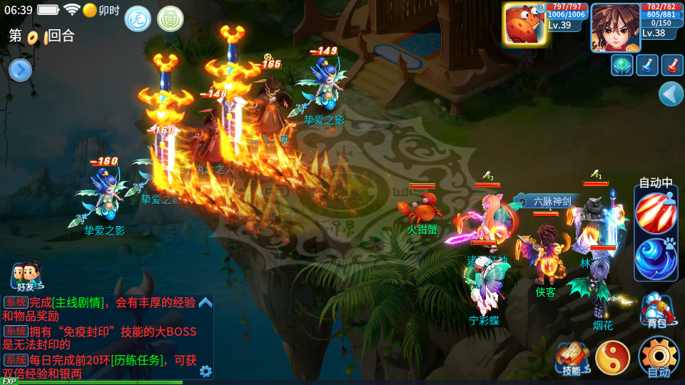 图片[7]-Q萌回合手游【天书奇谈3D巅峰修复版】最新整理Linux手工服务端+自动脚本+多区跨服+加解密工具+CDK授权后台+安卓苹果双端+搭建教程-藏宝楼源码网