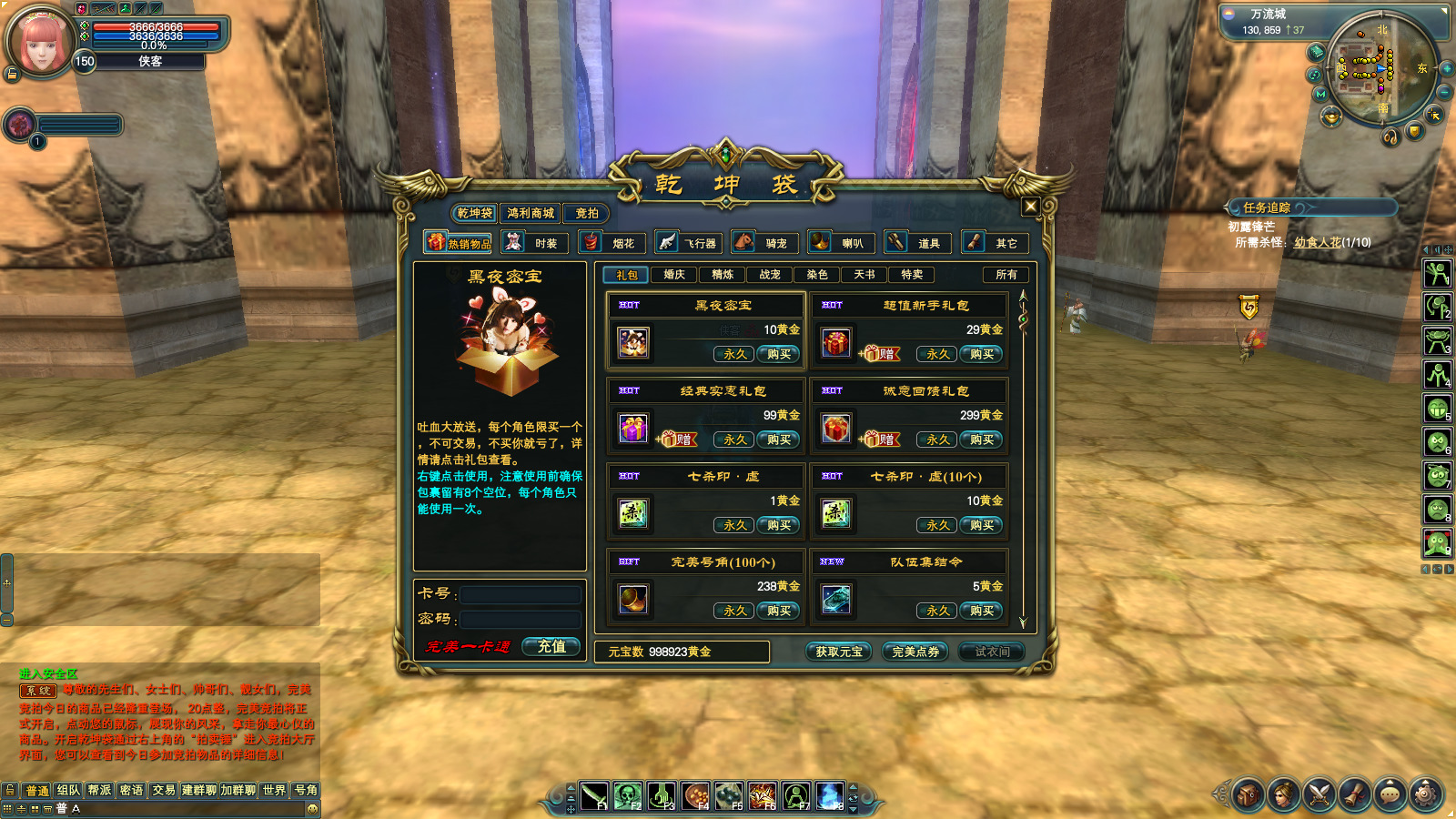 图片[10]-经典端游【完美国际145V63黑夜传说】最新整理Linux手工服务端+自动脚本+管理后台+网页注册+GM指令+GM工具+PC客户端+搭建教程-藏宝楼源码网