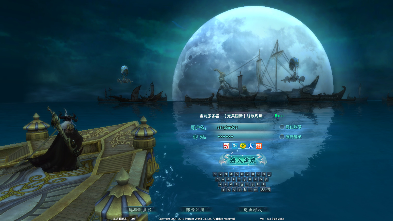 经典端游【完美国际153V145秘海灵城12职业】最新整理Linux手工服务端+自动脚本+管理后台+网页注册+GM指令+GM工具+PC客户端+搭建教程-藏宝楼源码网