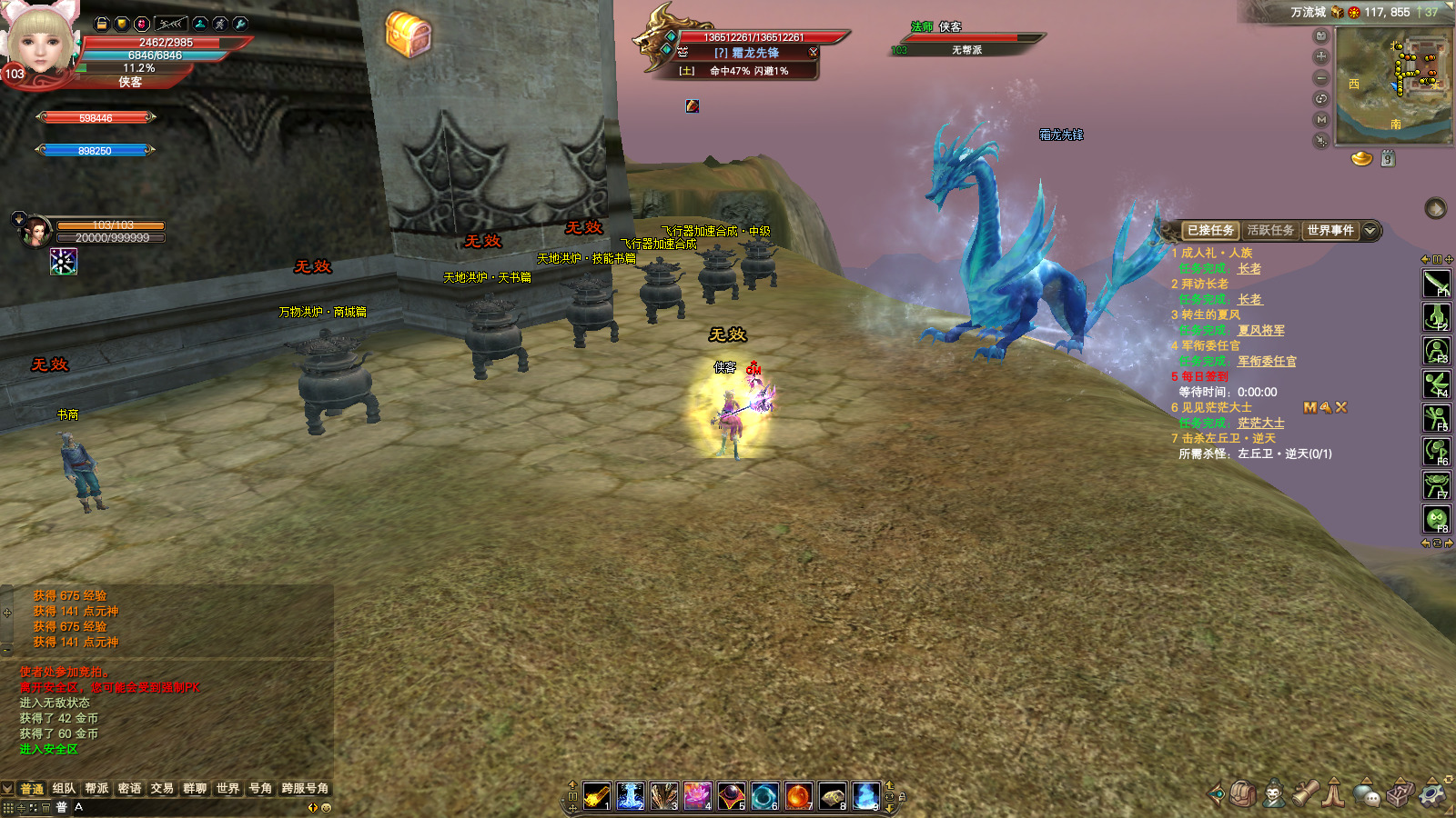 图片[7]-经典端游【完美国际153V145秘海灵城12职业】最新整理Linux手工服务端+自动脚本+管理后台+网页注册+GM指令+GM工具+PC客户端+搭建教程-藏宝楼源码网