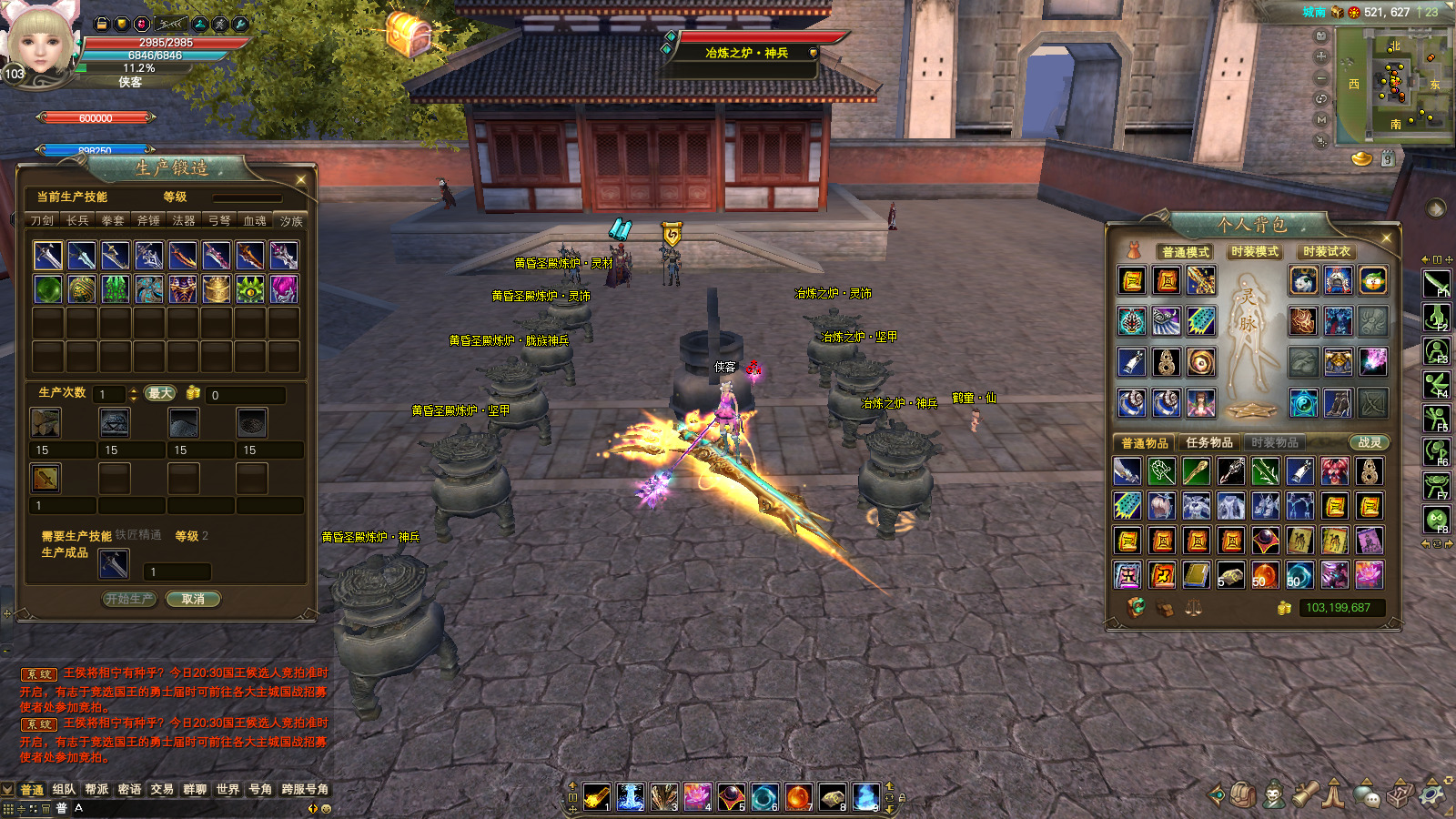 图片[8]-经典端游【完美国际153V145秘海灵城12职业】最新整理Linux手工服务端+自动脚本+管理后台+网页注册+GM指令+GM工具+PC客户端+搭建教程-藏宝楼源码网