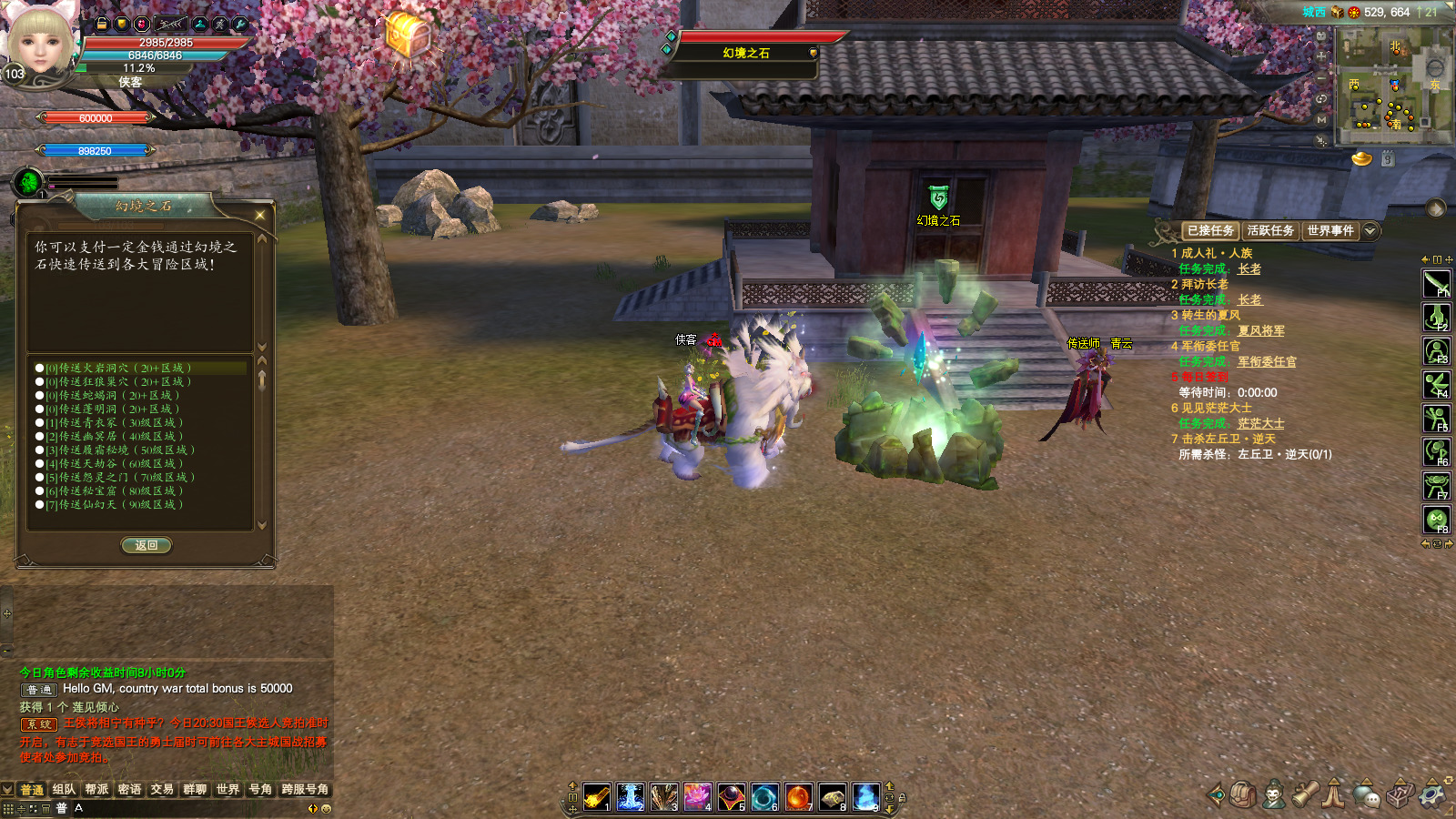 图片[6]-经典端游【完美国际153V145秘海灵城12职业】最新整理Linux手工服务端+自动脚本+管理后台+网页注册+GM指令+GM工具+PC客户端+搭建教程-藏宝楼源码网