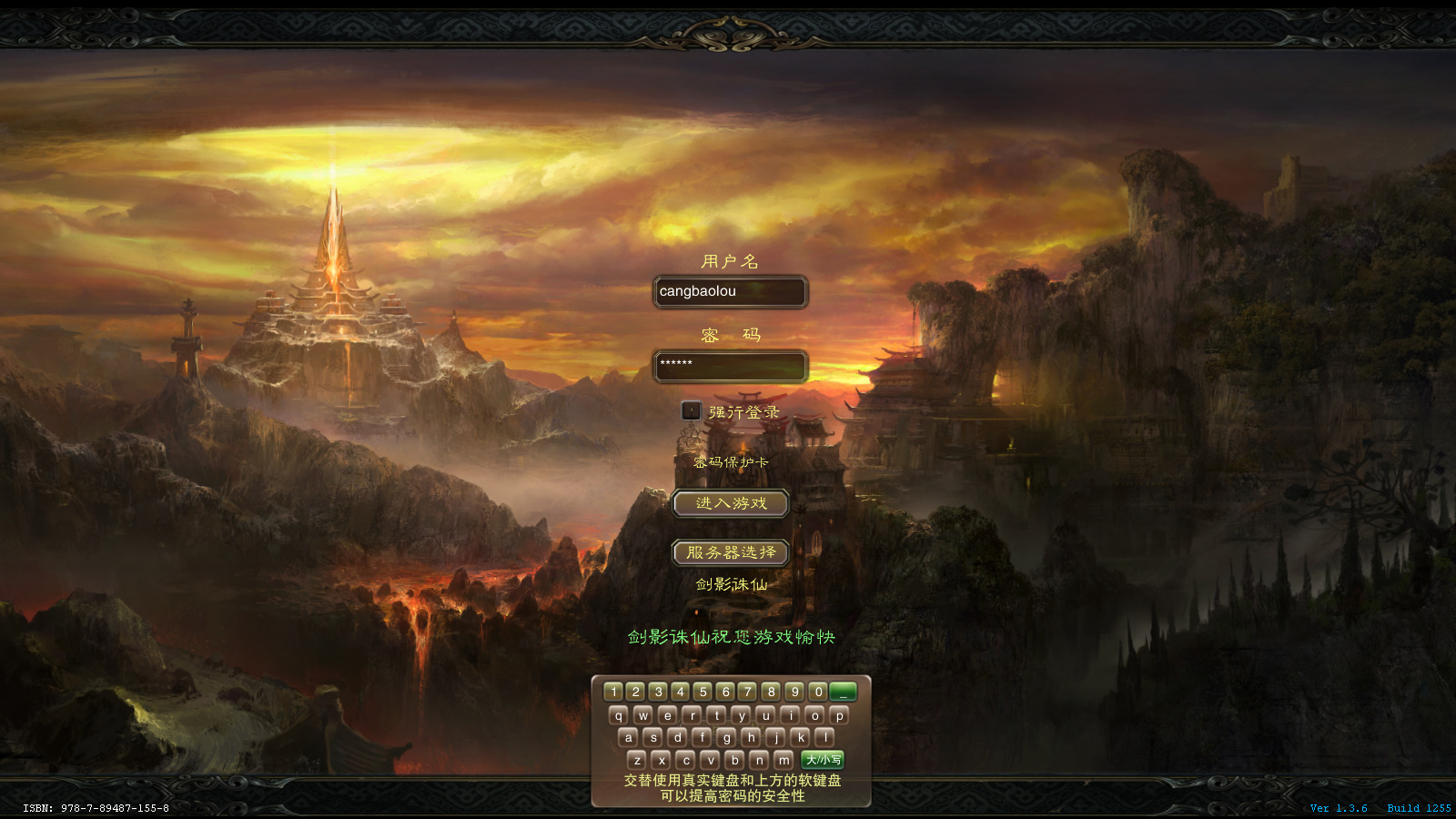 经典端游【天岚诛仙422仿官版】最新整理Linux手工服务端+自动脚本+GM工具+网页注册+PC客户端+搭建教程-藏宝楼源码网