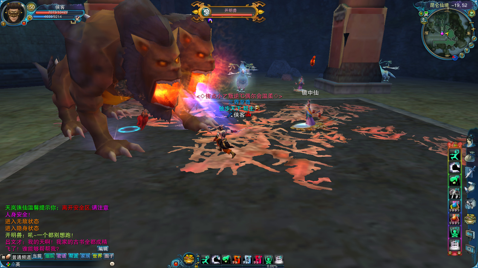 图片[7]-经典端游【天岚诛仙422仿官版】最新整理Linux手工服务端+自动脚本+GM工具+网页注册+PC客户端+搭建教程-藏宝楼源码网