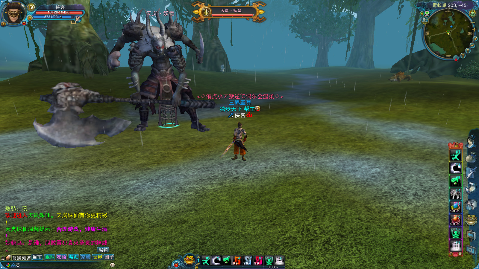 图片[9]-经典端游【天岚诛仙422仿官版】最新整理Linux手工服务端+自动脚本+GM工具+网页注册+PC客户端+搭建教程-藏宝楼源码网