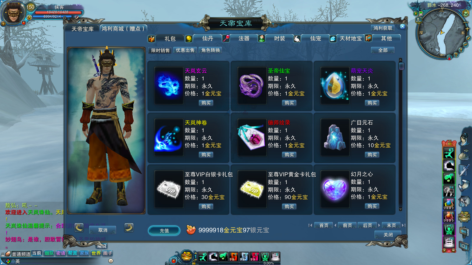 图片[10]-经典端游【天岚诛仙422仿官版】最新整理Linux手工服务端+自动脚本+GM工具+网页注册+PC客户端+搭建教程-藏宝楼源码网