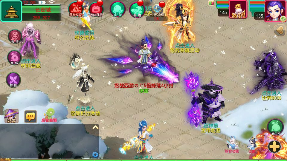 图片[3]-MT3换皮MH【悠哉西游尊享挂机版】最新整理Linux手工服务端+自动脚本+GM后台+安卓苹果+搭建教程+全套源码-藏宝楼源码网