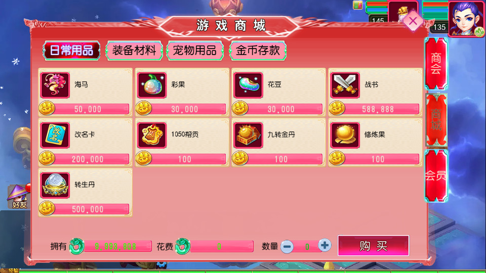 图片[10]-MT3换皮MH【悠哉西游尊享挂机版】最新整理Linux手工服务端+自动脚本+GM后台+安卓苹果+搭建教程+全套源码-藏宝楼源码网