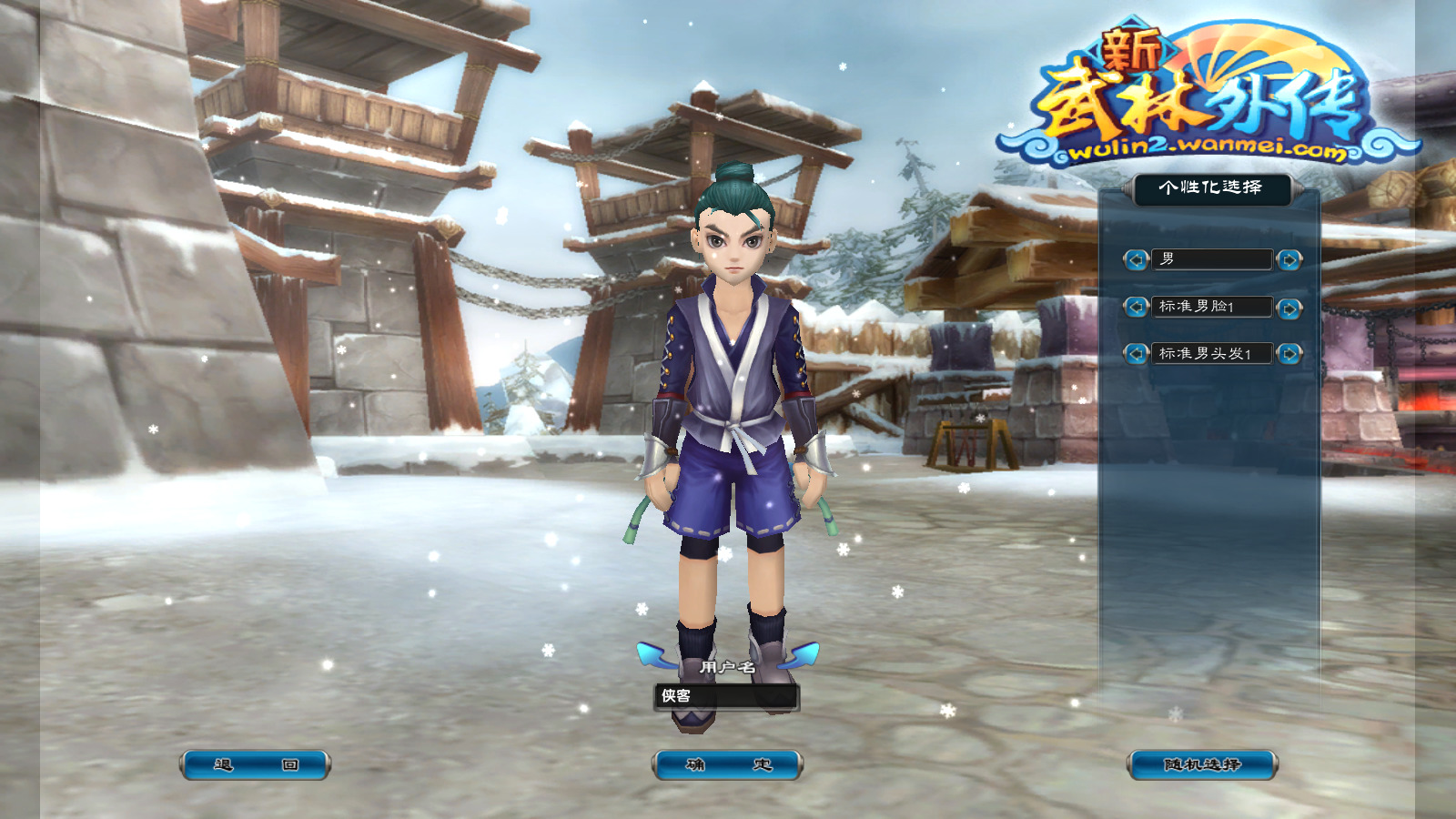 图片[2]-经典端游【武林外传401怀旧版】最新整理Linux手工服务端+自动脚本+GM工具+网页注册+PC客户端+搭建教程-藏宝楼源码网