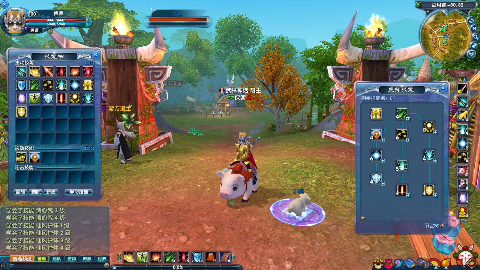 图片[8]-经典端游【武林外传401怀旧版】最新整理Linux手工服务端+自动脚本+GM工具+网页注册+PC客户端+搭建教程-藏宝楼源码网