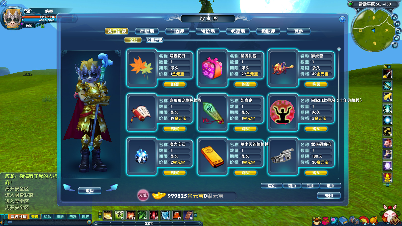 图片[10]-经典端游【武林外传401怀旧版】最新整理Linux手工服务端+自动脚本+GM工具+网页注册+PC客户端+搭建教程-藏宝楼源码网