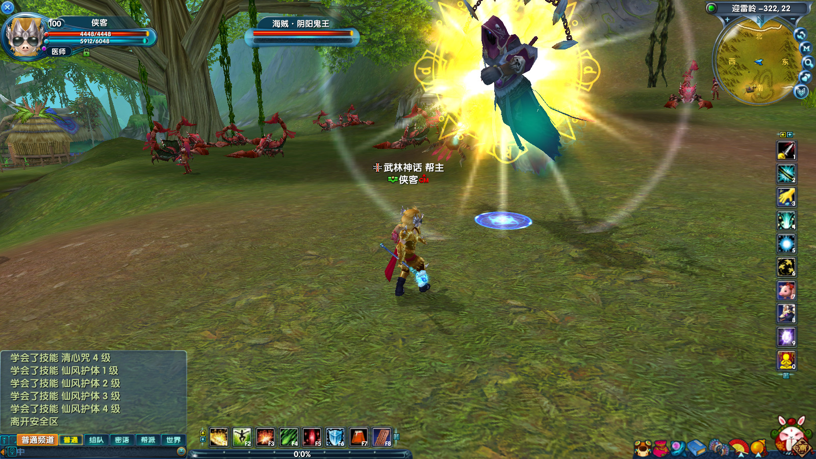 图片[9]-经典端游【武林外传401怀旧版】最新整理Linux手工服务端+自动脚本+GM工具+网页注册+PC客户端+搭建教程-藏宝楼源码网