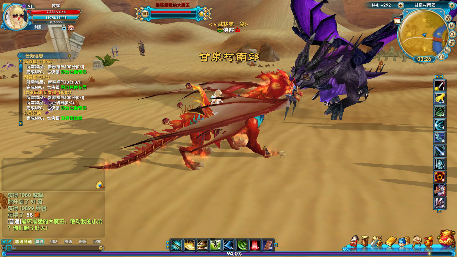 图片[8]-经典端游【武林外传586地藏剑心版】最新整理Linux手工服务端+自动脚本+GM工具+网页注册+PC客户端+搭建教程-藏宝楼源码网