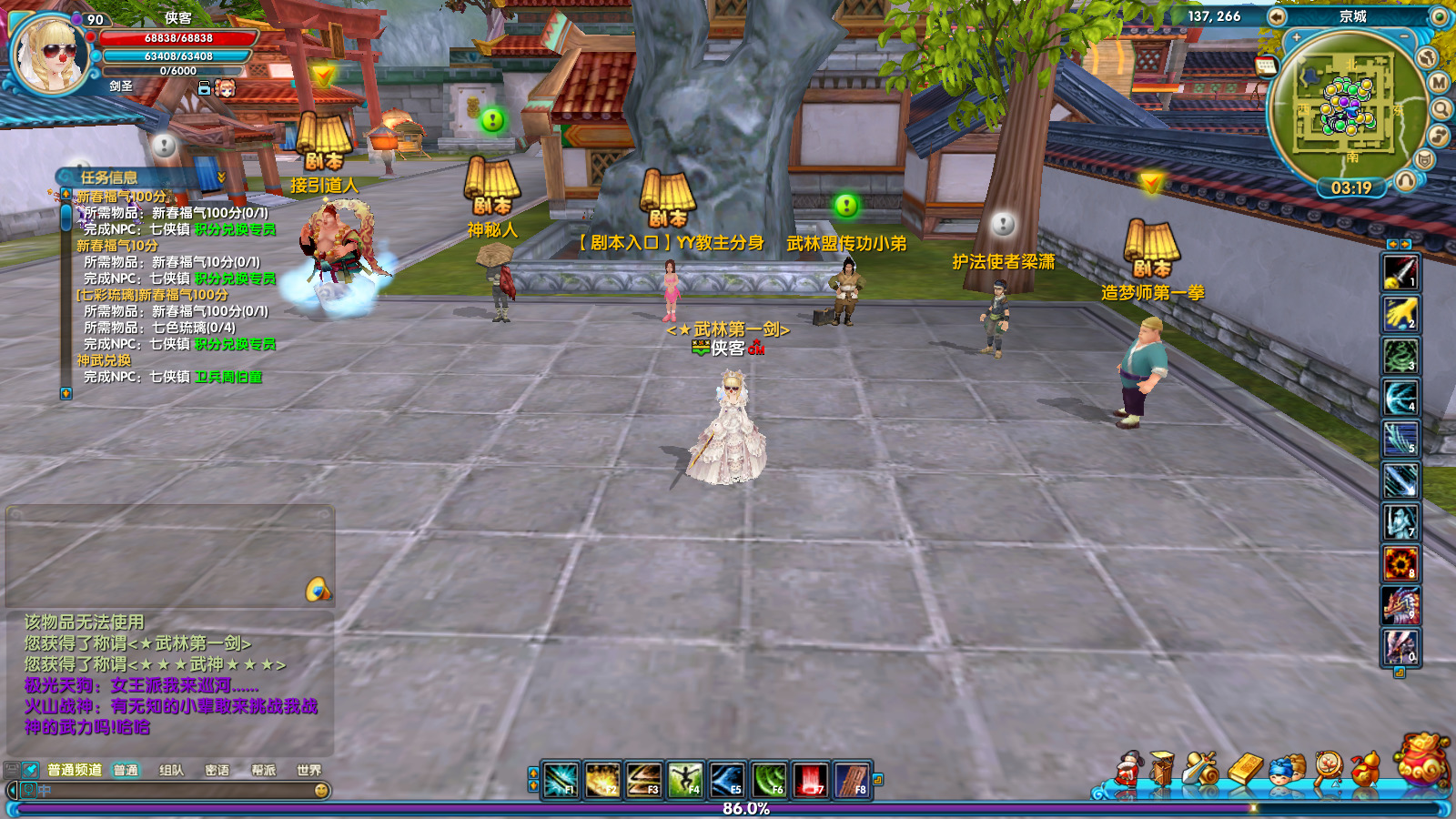 图片[6]-经典端游【武林外传586地藏剑心版】最新整理Linux手工服务端+自动脚本+GM工具+网页注册+PC客户端+搭建教程-藏宝楼源码网