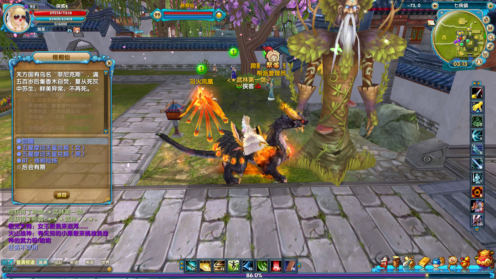 图片[4]-经典端游【武林外传586地藏剑心版】最新整理Linux手工服务端+自动脚本+GM工具+网页注册+PC客户端+搭建教程-藏宝楼源码网