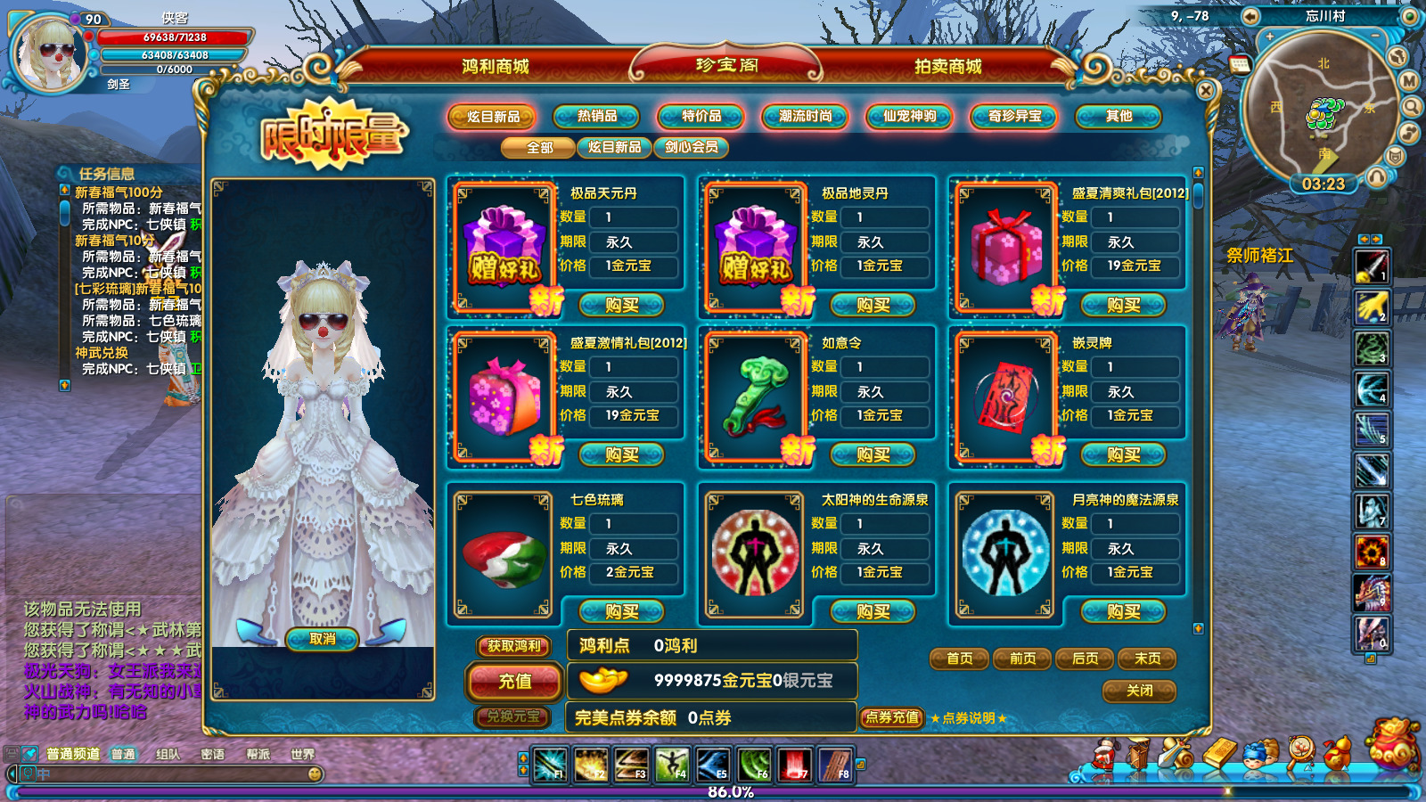 图片[10]-经典端游【武林外传586地藏剑心版】最新整理Linux手工服务端+自动脚本+GM工具+网页注册+PC客户端+搭建教程-藏宝楼源码网