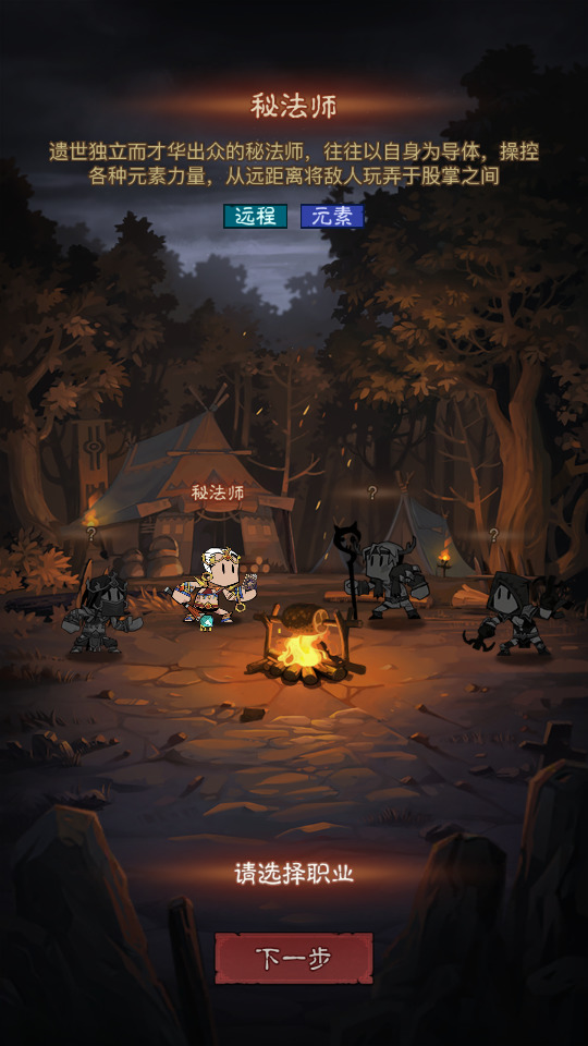 图片[2]-放置RPG刷宝手游【英雄换皮法师单职业版】最新整理Linux手工服务端+自动脚本+加解密工具+管理后台+CDK授权后台+安卓客户端+搭建教程-藏宝楼源码网