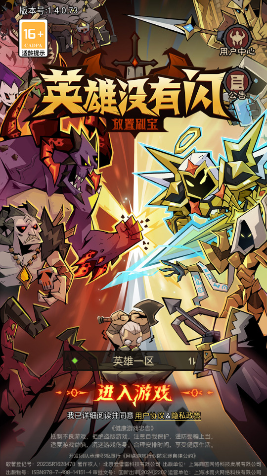 放置RPG刷宝手游【英雄换皮法师单职业版】最新整理Linux手工服务端+自动脚本+加解密工具+管理后台+CDK授权后台+安卓客户端+搭建教程-藏宝楼源码网