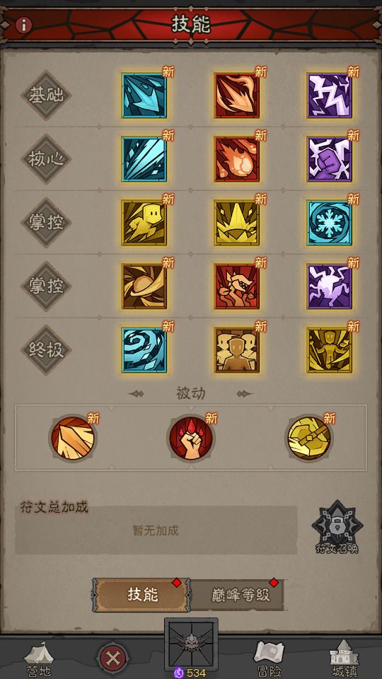 图片[9]-放置RPG刷宝手游【英雄换皮法师单职业版】最新整理Linux手工服务端+自动脚本+加解密工具+管理后台+CDK授权后台+安卓客户端+搭建教程-藏宝楼源码网