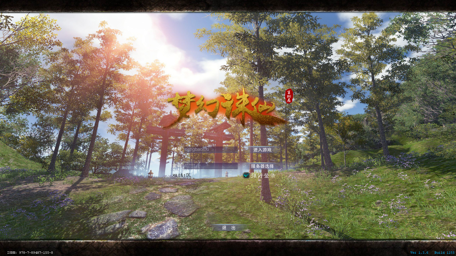 经典端游【诛仙422V8完美版】最新整理Linux手工服务端+自动脚本+GM工具+网页注册+PC客户端+搭建教程-藏宝楼源码网