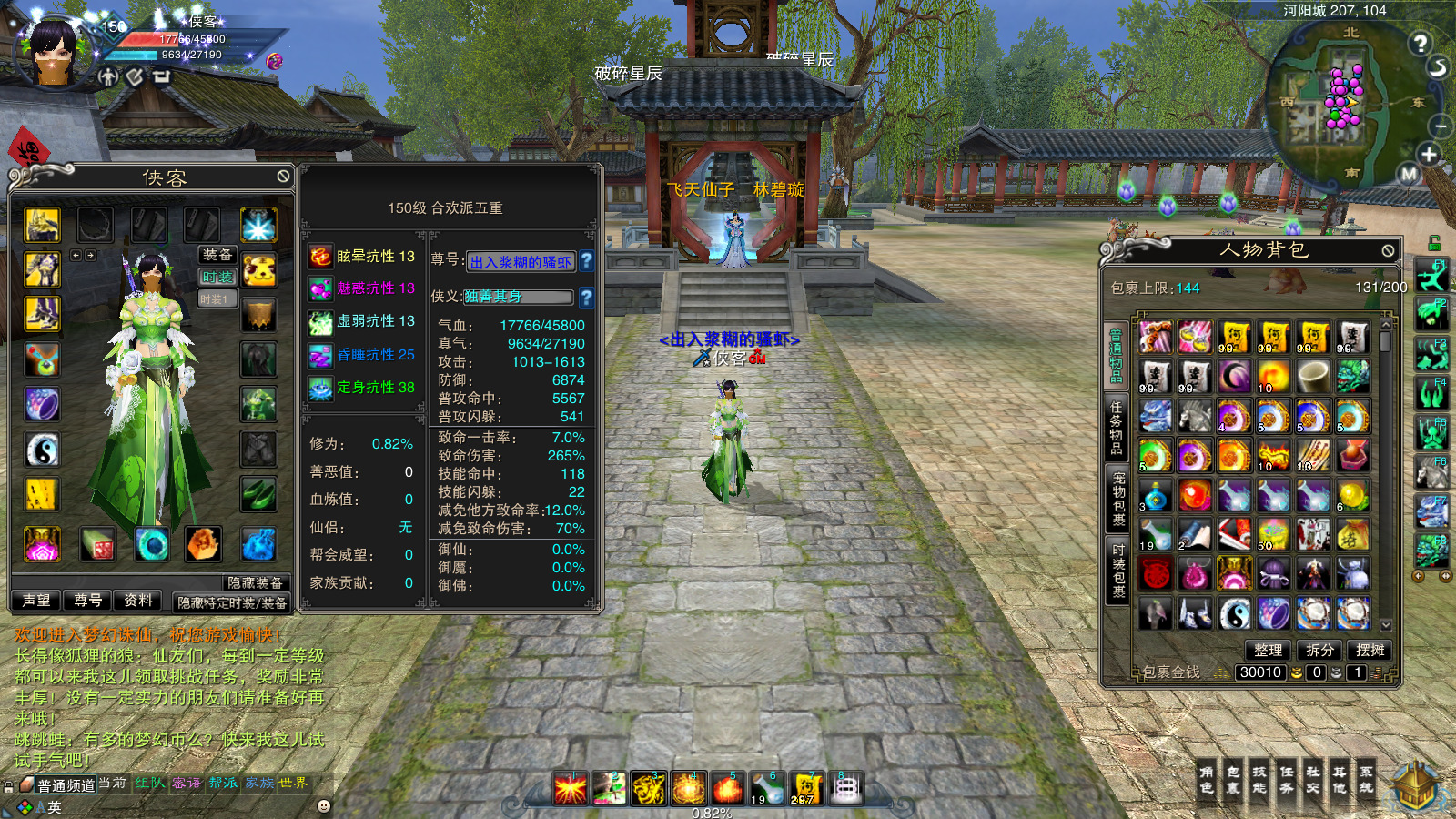 图片[4]-经典端游【诛仙422V8完美版】最新整理Linux手工服务端+自动脚本+GM工具+网页注册+PC客户端+搭建教程-藏宝楼源码网