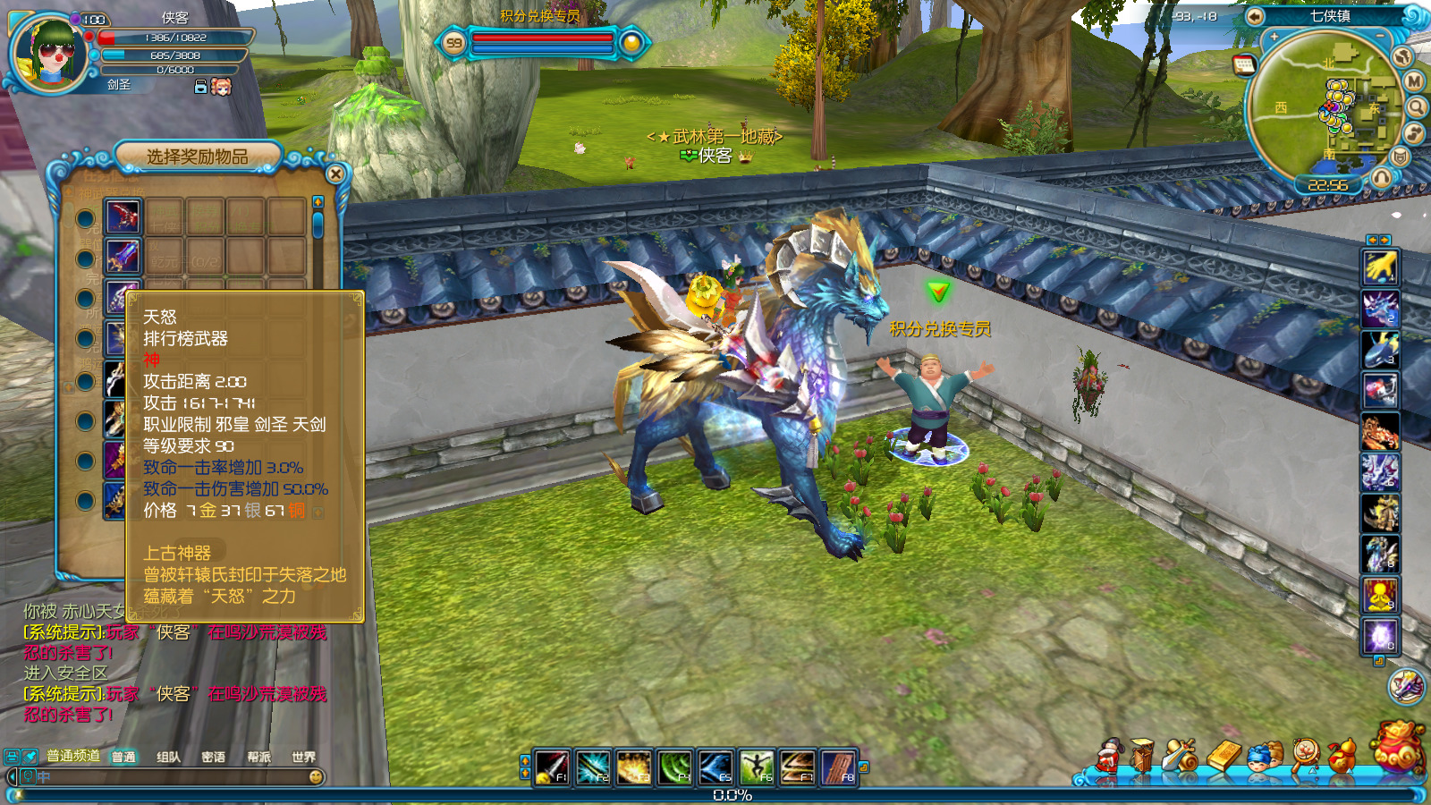 图片[5]-经典端游【武林外传飞羽地藏完美版】最新整理Linux手工服务端+自动脚本+GM工具+网页注册+PC客户端+搭建教程-藏宝楼源码网