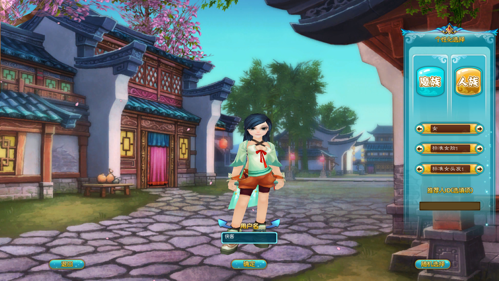 图片[2]-经典端游【武林外传飞羽地藏完美版】最新整理Linux手工服务端+自动脚本+GM工具+网页注册+PC客户端+搭建教程-藏宝楼源码网