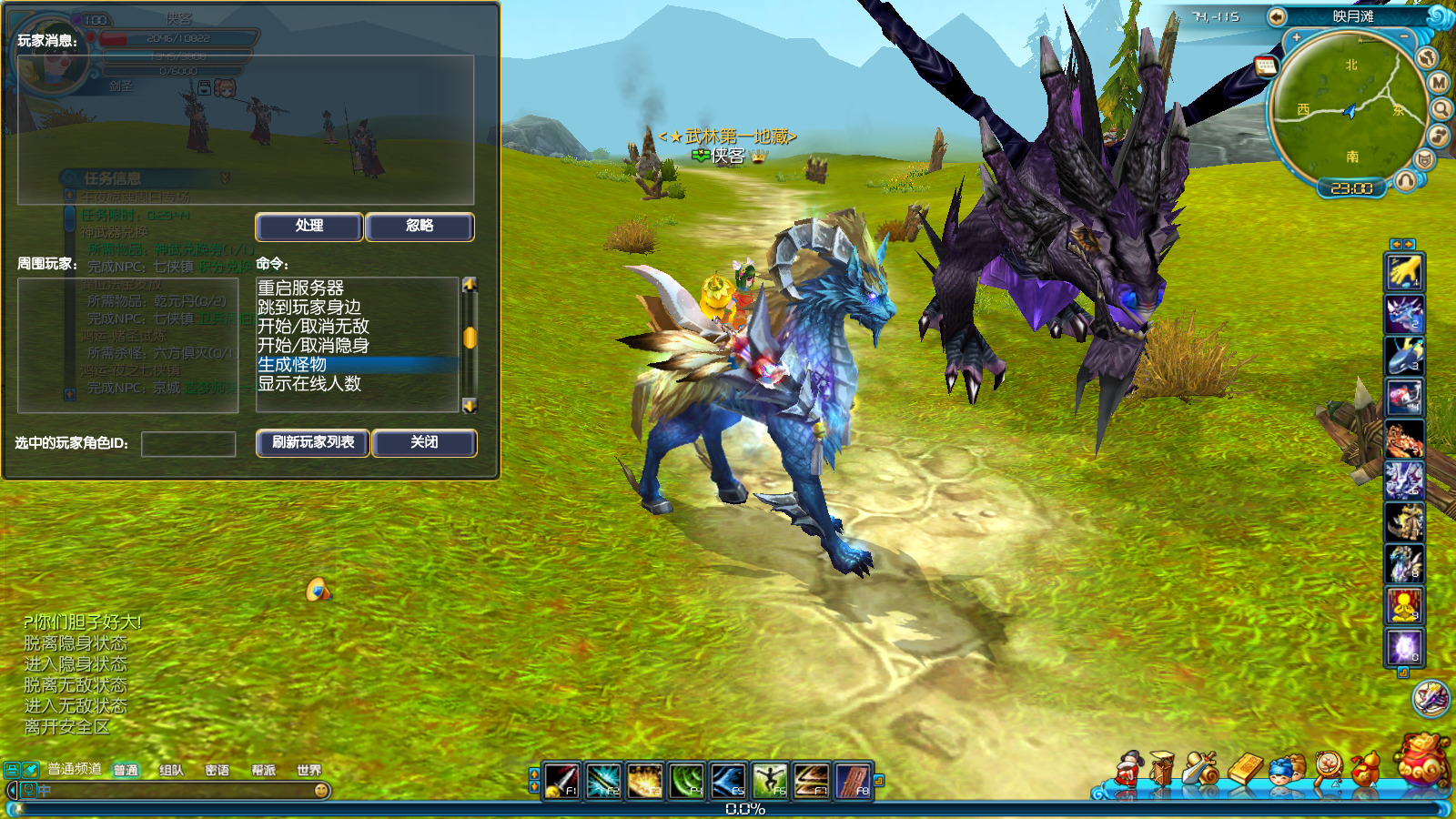 图片[9]-经典端游【武林外传飞羽地藏完美版】最新整理Linux手工服务端+自动脚本+GM工具+网页注册+PC客户端+搭建教程-藏宝楼源码网