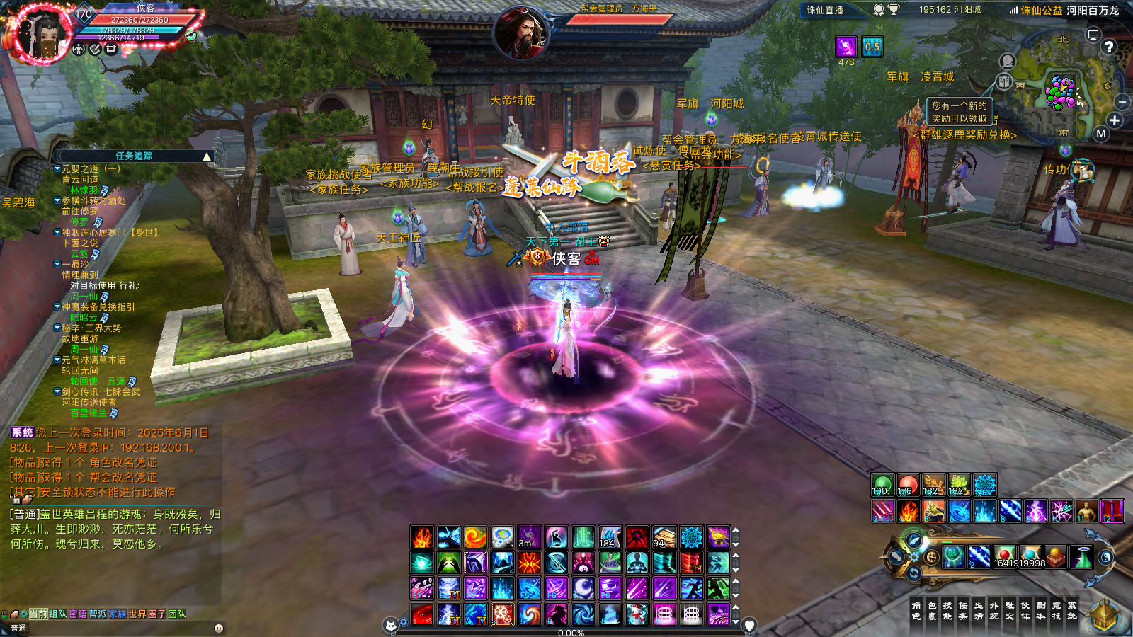 图片[4]-经典端游【诛仙3新河阳百万龙18职业】最新整理Linux手工服务端+自动脚本+GM工具+网页注册+管理后台+PC客户端+搭建教程-藏宝楼源码网