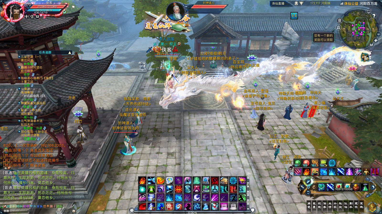 图片[5]-经典端游【诛仙3新河阳百万龙18职业】最新整理Linux手工服务端+自动脚本+GM工具+网页注册+管理后台+PC客户端+搭建教程-藏宝楼源码网