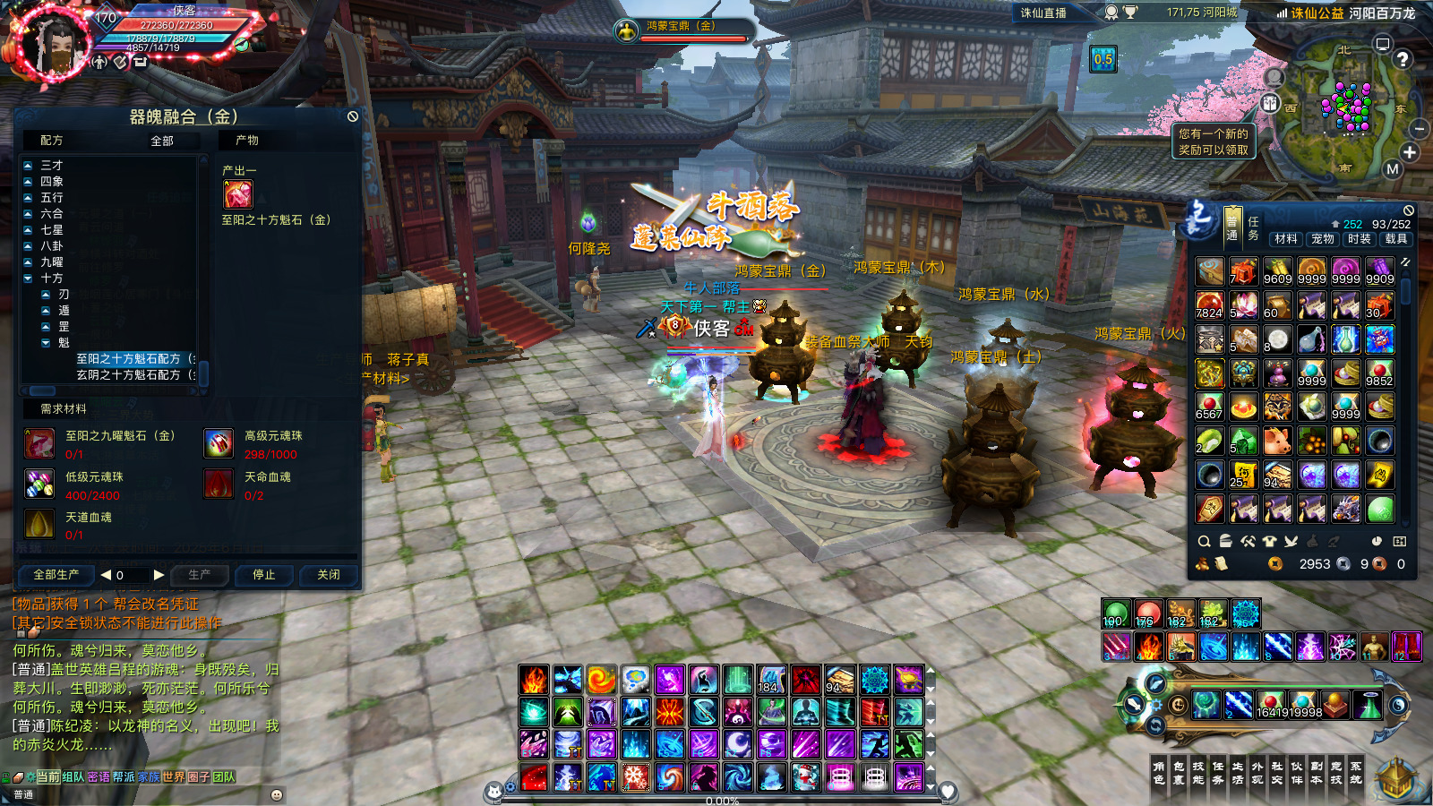 图片[8]-经典端游【诛仙3新河阳百万龙18职业】最新整理Linux手工服务端+自动脚本+GM工具+网页注册+管理后台+PC客户端+搭建教程-藏宝楼源码网