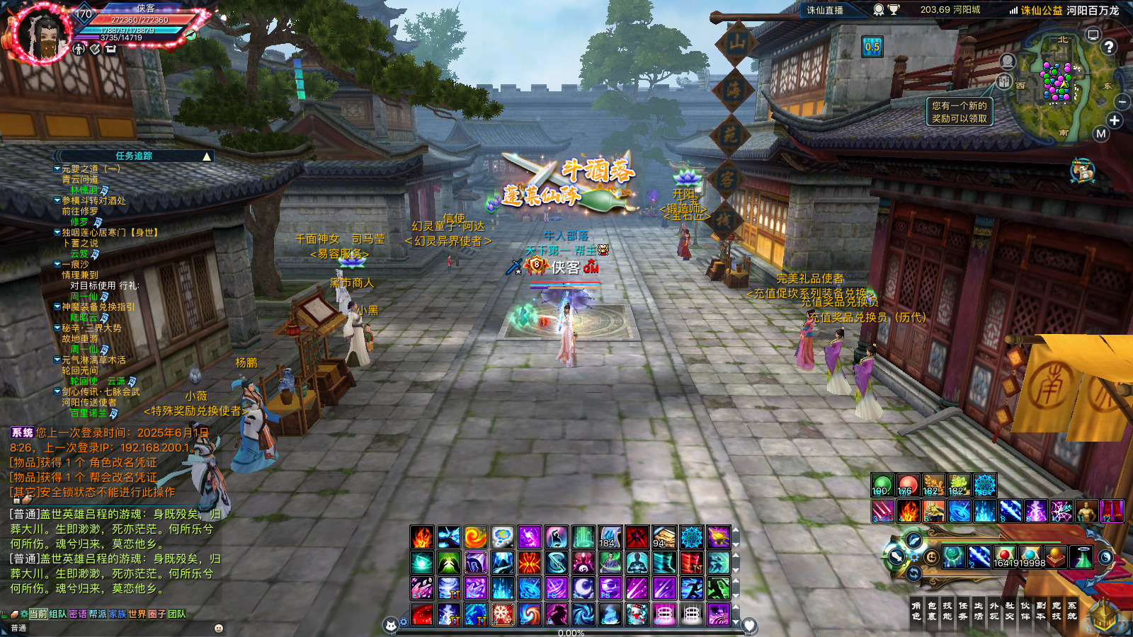 图片[7]-经典端游【诛仙3新河阳百万龙18职业】最新整理Linux手工服务端+自动脚本+GM工具+网页注册+管理后台+PC客户端+搭建教程-藏宝楼源码网