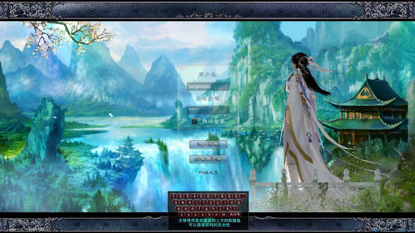 经典端游【凝月诛仙怀旧版】最新整理Linux手工服务端+自动脚本+GM工具+网页注册+管理后台+PC客户端+搭建教程-藏宝楼源码网