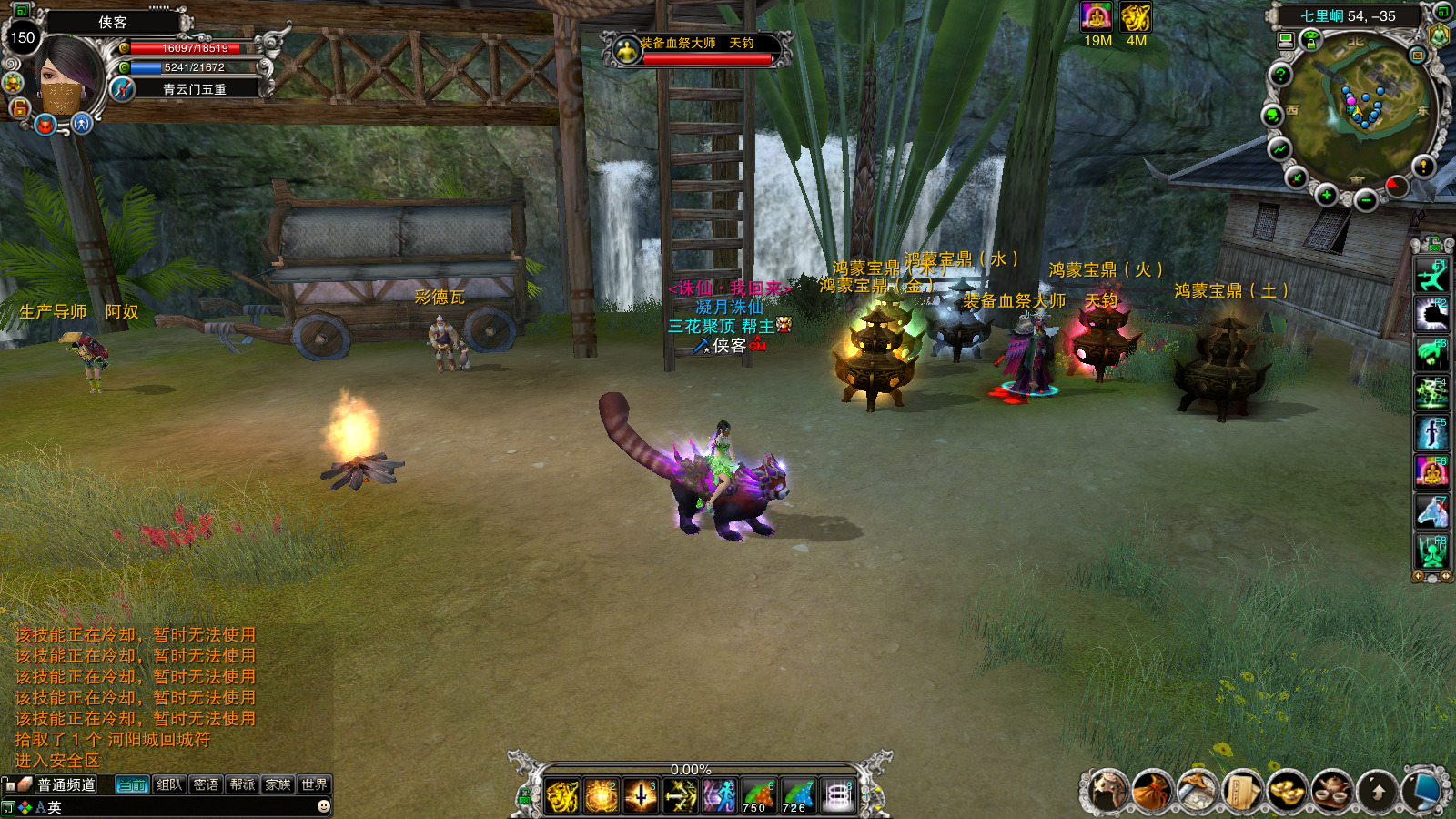 图片[8]-经典端游【凝月诛仙怀旧版】最新整理Linux手工服务端+自动脚本+GM工具+网页注册+管理后台+PC客户端+搭建教程-藏宝楼源码网