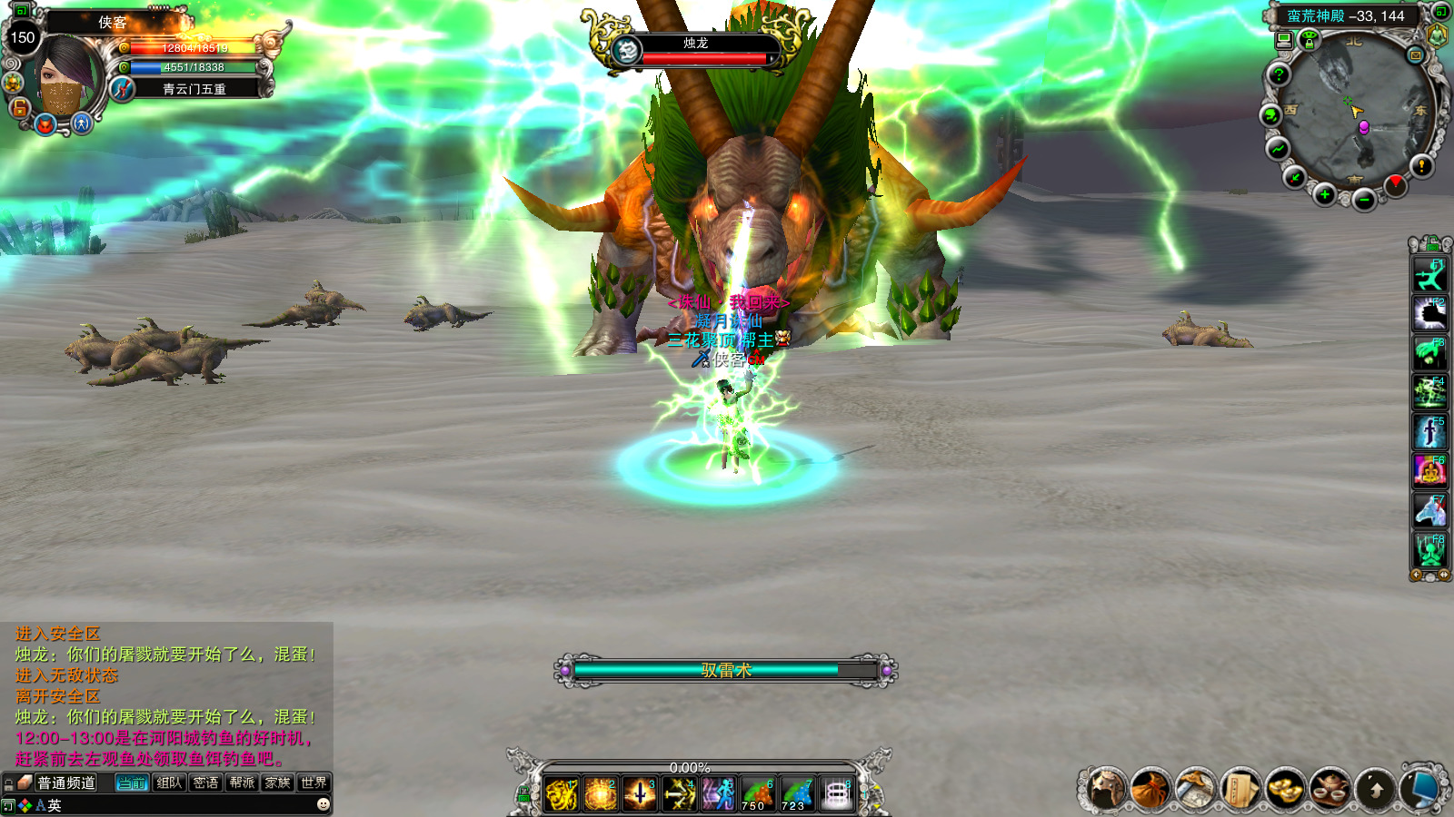 图片[7]-经典端游【凝月诛仙怀旧版】最新整理Linux手工服务端+自动脚本+GM工具+网页注册+管理后台+PC客户端+搭建教程-藏宝楼源码网