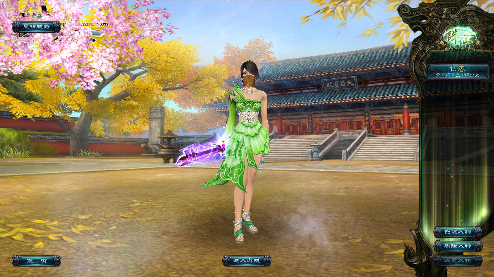 图片[3]-经典端游【凝月诛仙怀旧版】最新整理Linux手工服务端+自动脚本+GM工具+网页注册+管理后台+PC客户端+搭建教程-藏宝楼源码网