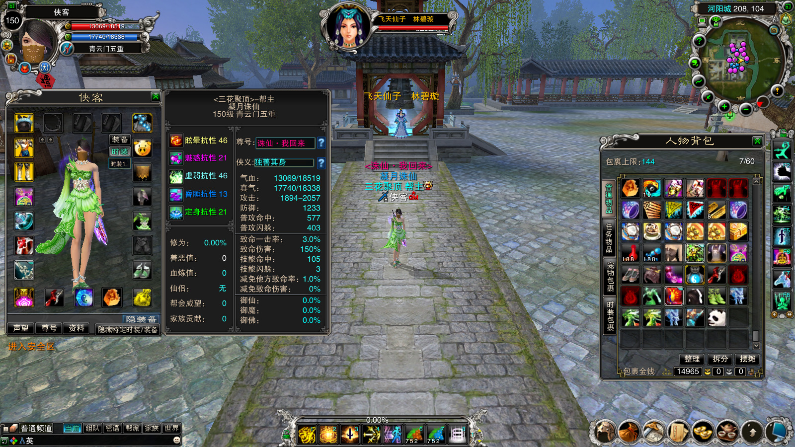 图片[5]-经典端游【凝月诛仙怀旧版】最新整理Linux手工服务端+自动脚本+GM工具+网页注册+管理后台+PC客户端+搭建教程-藏宝楼源码网