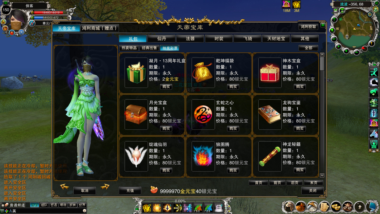 图片[10]-经典端游【凝月诛仙怀旧版】最新整理Linux手工服务端+自动脚本+GM工具+网页注册+管理后台+PC客户端+搭建教程-藏宝楼源码网