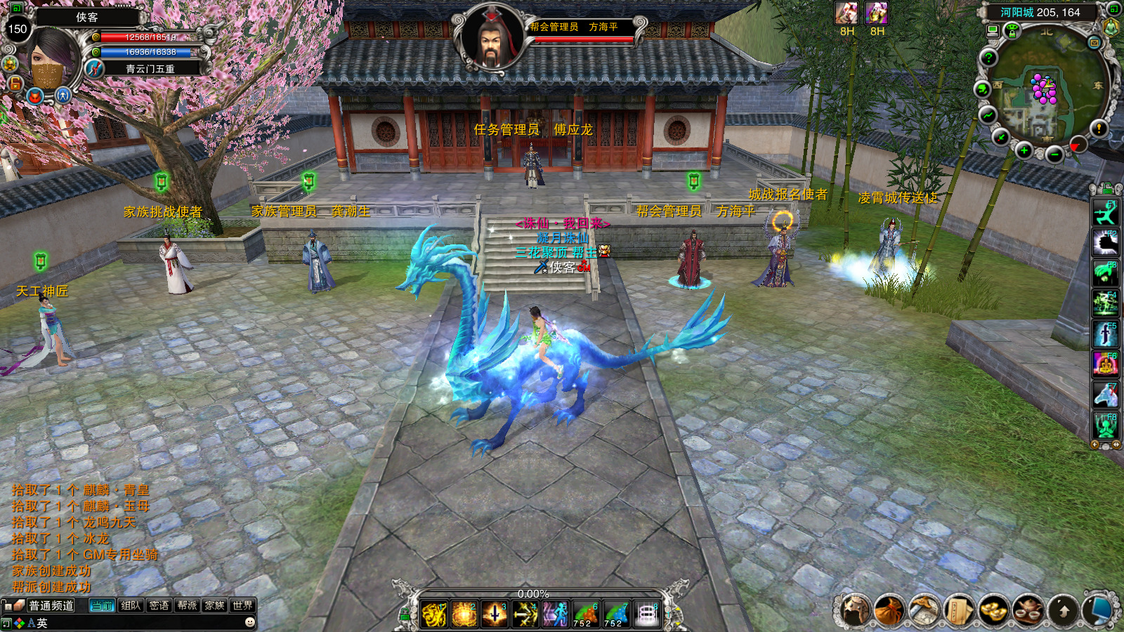 图片[4]-经典端游【凝月诛仙怀旧版】最新整理Linux手工服务端+自动脚本+GM工具+网页注册+管理后台+PC客户端+搭建教程-藏宝楼源码网