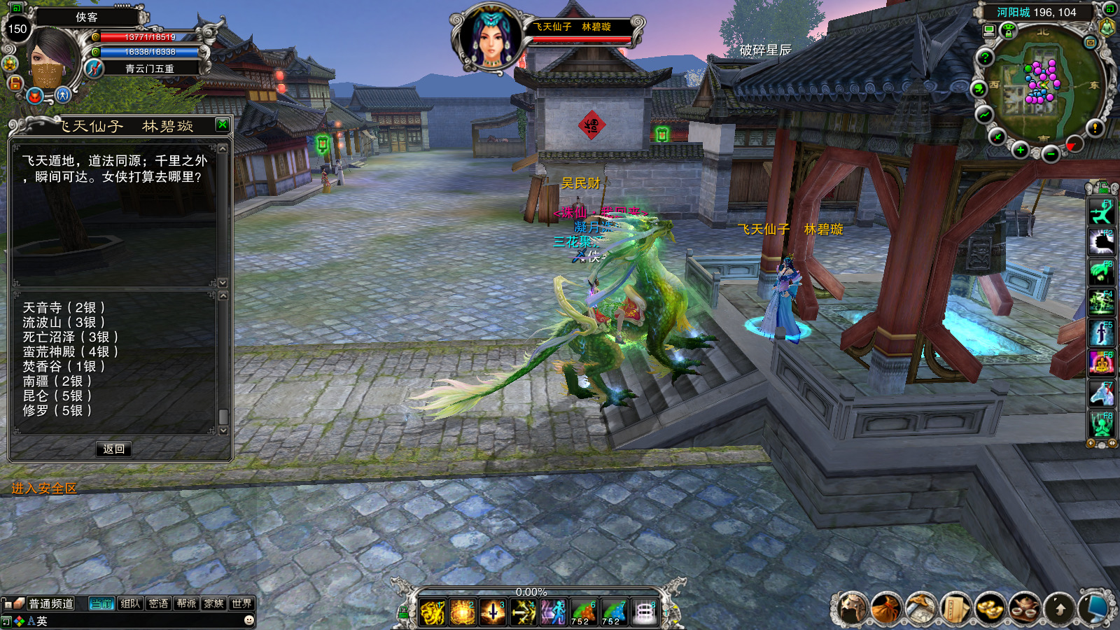 图片[6]-经典端游【凝月诛仙怀旧版】最新整理Linux手工服务端+自动脚本+GM工具+网页注册+管理后台+PC客户端+搭建教程-藏宝楼源码网