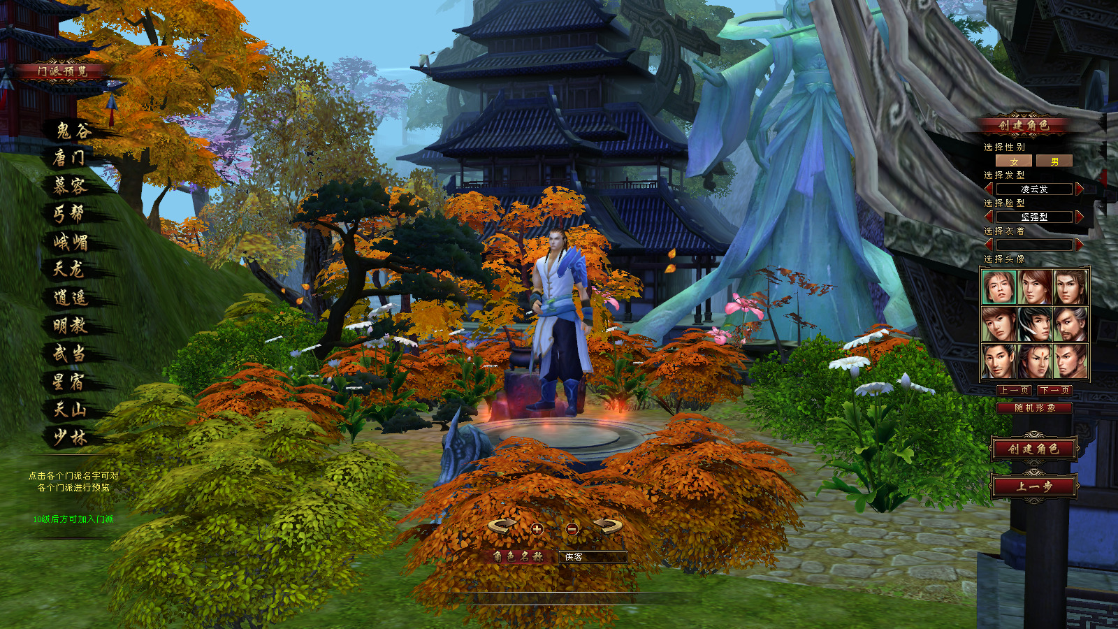 经典端游【天龙八部之经典风云吟】最新整理Linux手工服务端+自动脚本+PC客户端+GM工具+搭建教程-藏宝楼源码网