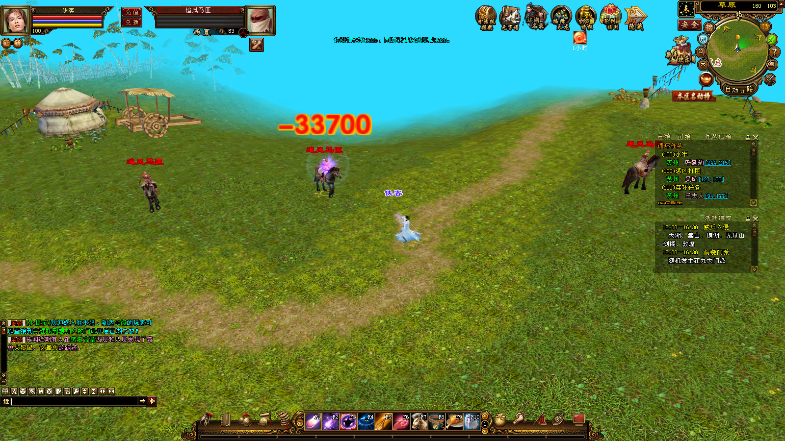 图片[9]-经典端游【天龙八部之经典风云吟】最新整理Linux手工服务端+自动脚本+PC客户端+GM工具+搭建教程-藏宝楼源码网