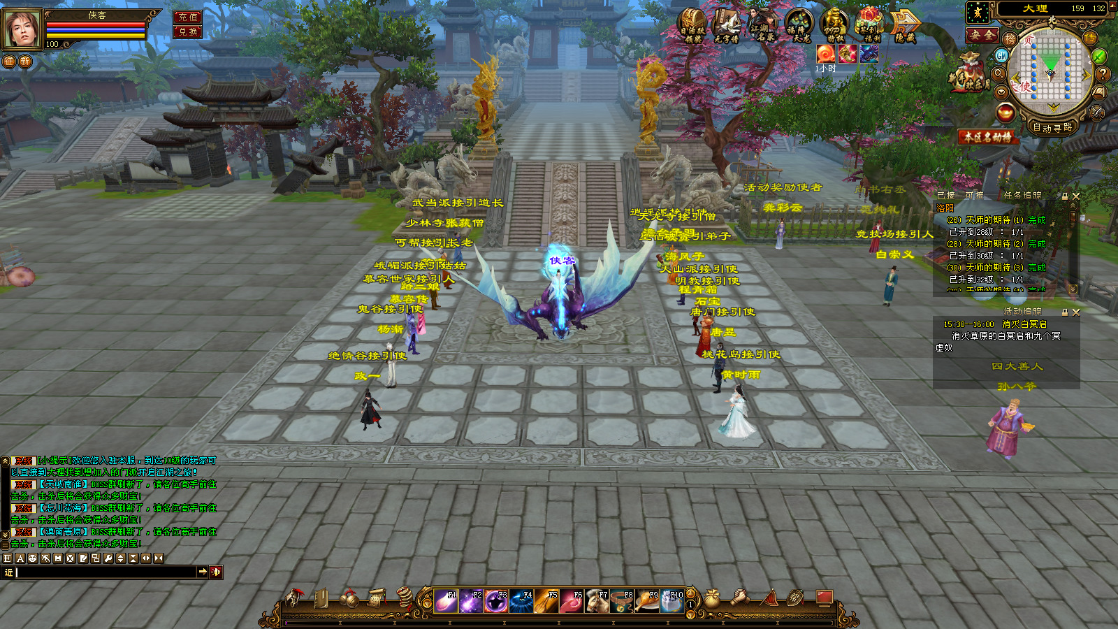 图片[8]-经典端游【天龙八部之经典风云吟】最新整理Linux手工服务端+自动脚本+PC客户端+GM工具+搭建教程-藏宝楼源码网