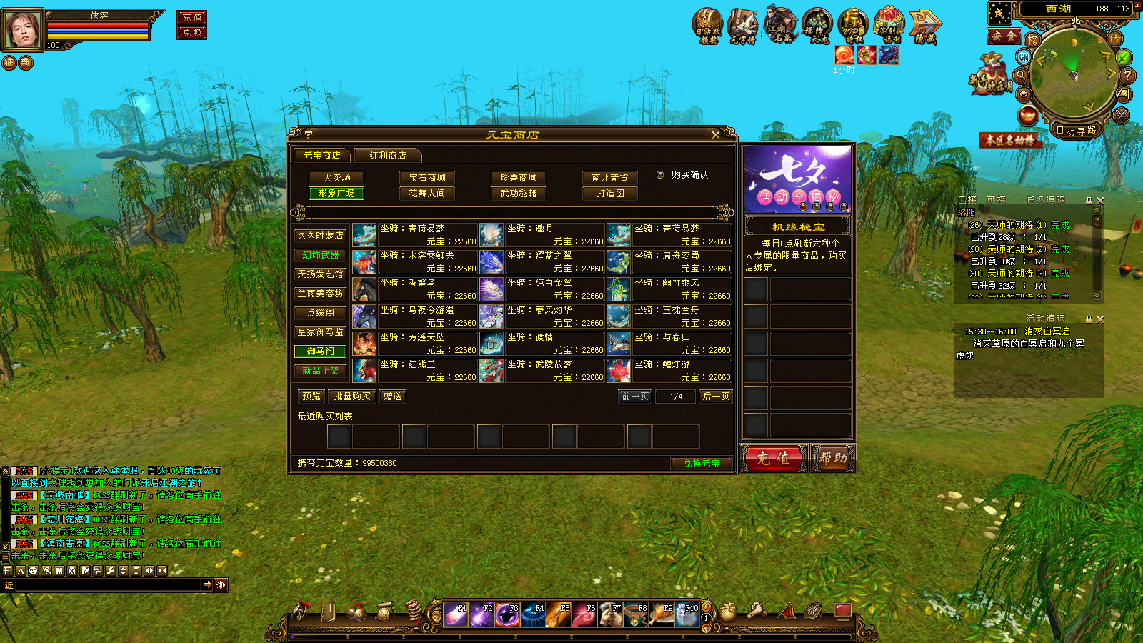 图片[10]-经典端游【天龙八部之经典风云吟】最新整理Linux手工服务端+自动脚本+PC客户端+GM工具+搭建教程-藏宝楼源码网