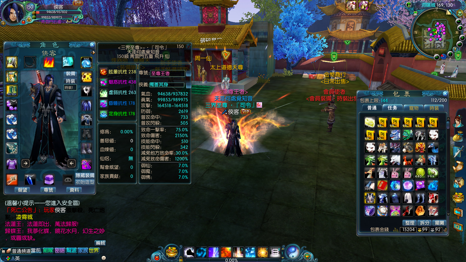 图片[5]-经典端游【霸王诛仙超变打金版】最新整理Linux手工服务端+自动脚本+GM工具+网页注册+管理后台+PC客户端+搭建教程-藏宝楼源码网