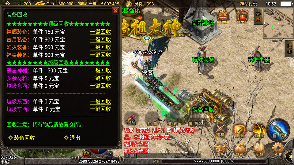 图片[6]-战神引擎传奇手游【神皇传说沉默二开版】最新整理WIN系一键服务端+安卓苹果双端+GM授权物品后台+搭建教程-藏宝楼源码网