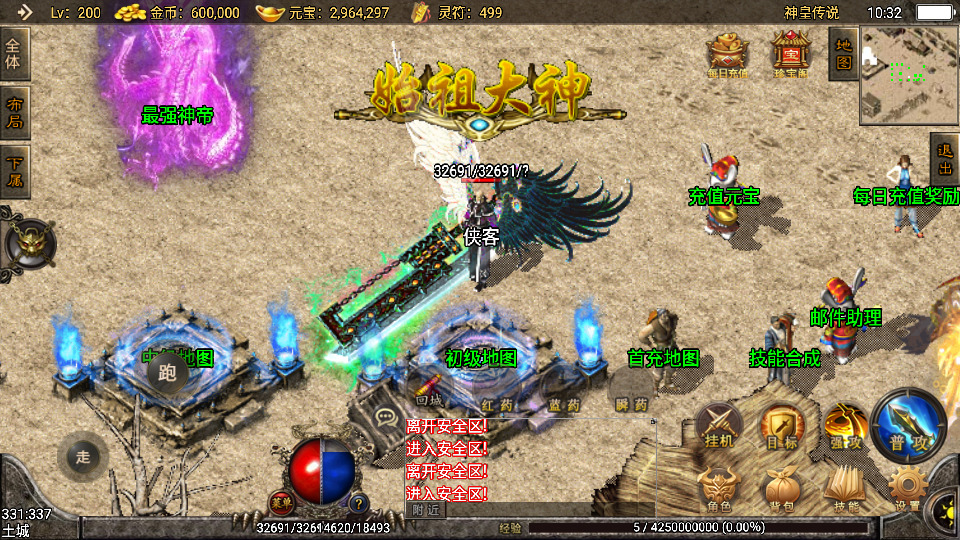 图片[7]-战神引擎传奇手游【神皇传说沉默二开版】最新整理WIN系一键服务端+安卓苹果双端+GM授权物品后台+搭建教程-藏宝楼源码网