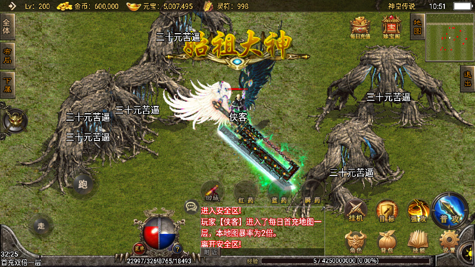 图片[9]-战神引擎传奇手游【神皇传说沉默二开版】最新整理WIN系一键服务端+安卓苹果双端+GM授权物品后台+搭建教程-藏宝楼源码网