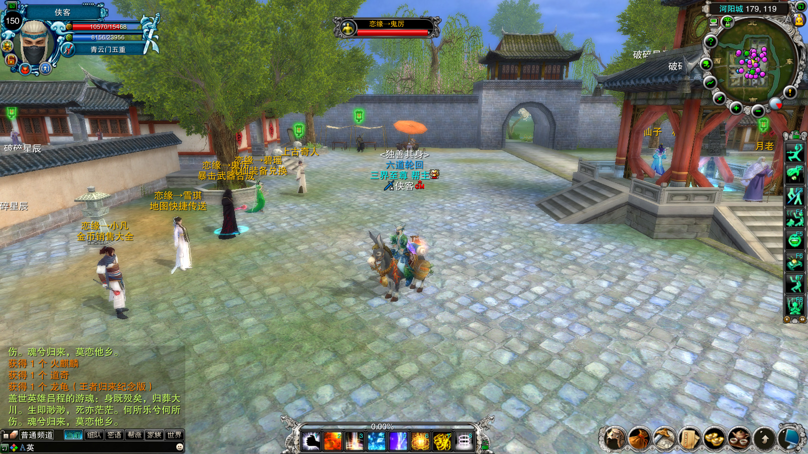 图片[4]-经典端游【恋缘诛仙怀旧版】最新整理Linux手工服务端+自动脚本+GM工具+网页注册+管理后台+PC客户端+搭建教程-藏宝楼源码网